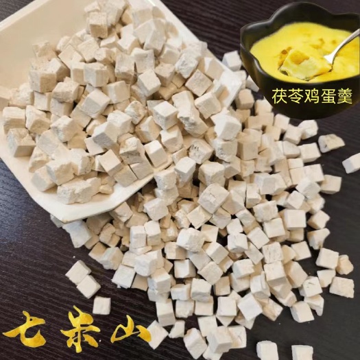 七米山白茯苓云南中心丁当季白茯苓颗粒原色原味