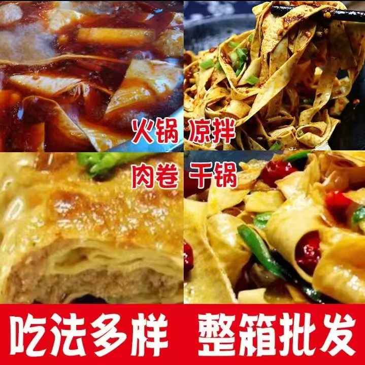 云南石屏豆腐皮特产火锅麻辣烫商用王中王豆皮油炸豆腐皮腐竹干货