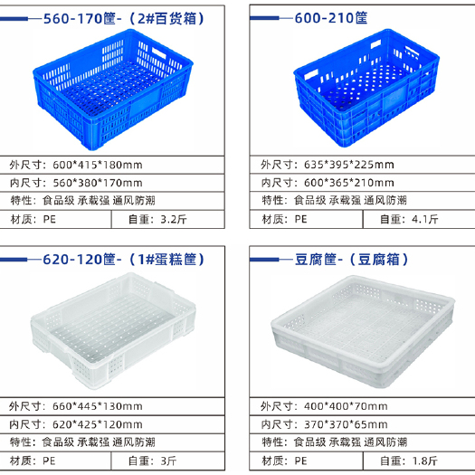 塑料筐水果蔬菜筐柑橘筐各种筐子工厂直批