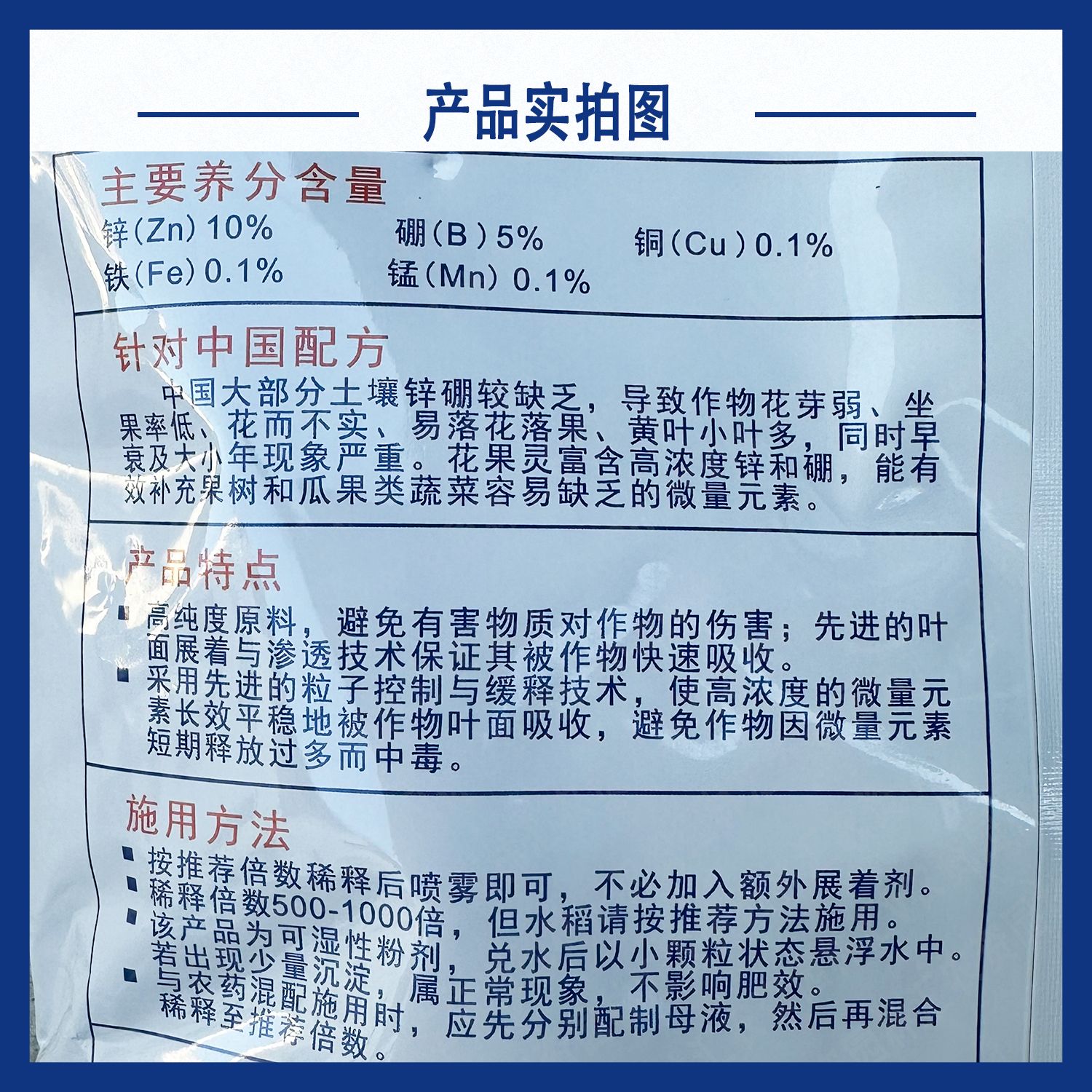 翠康花果灵叶面肥锌肥硼肥微量元素肥料水溶肥促花提高坐果率