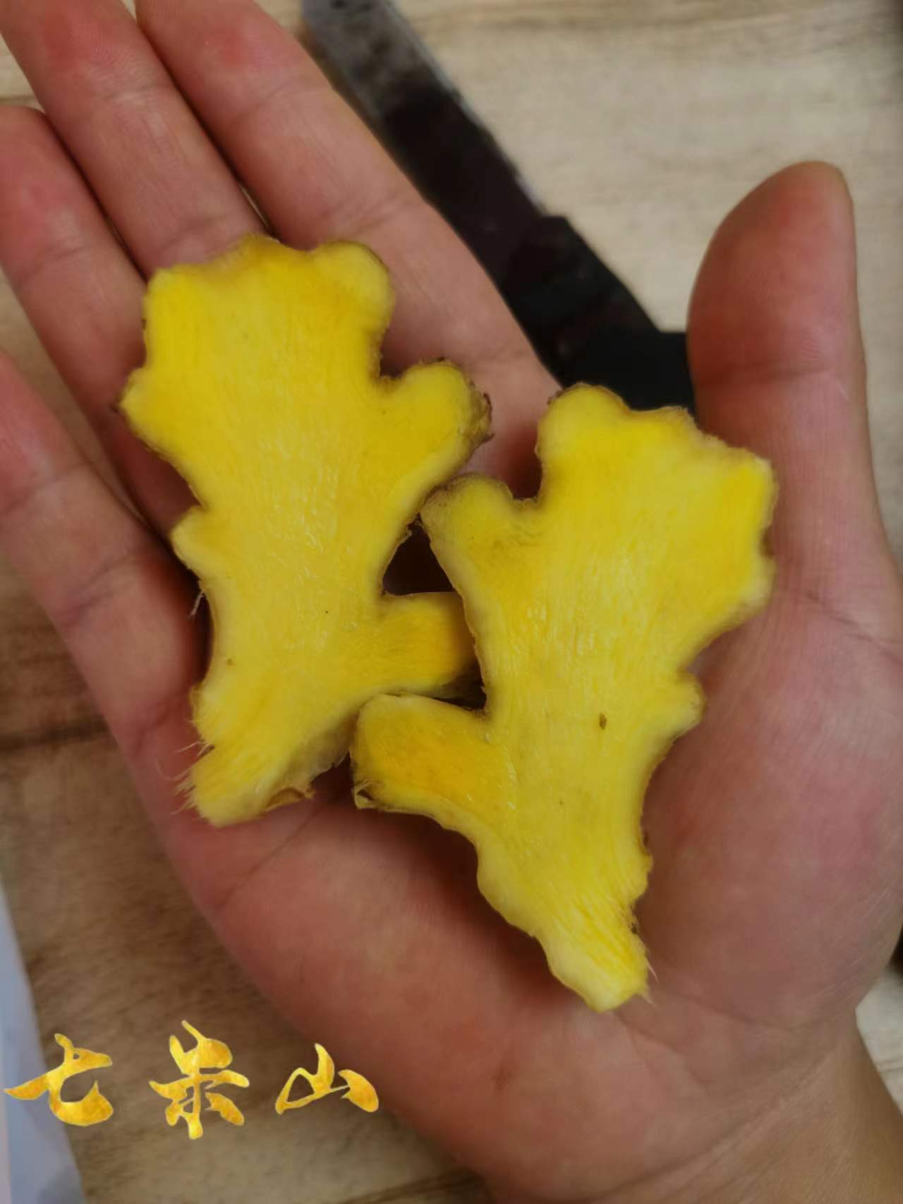 七米山小黄姜云南文山小黄姜炒菜煲汤晒姜片