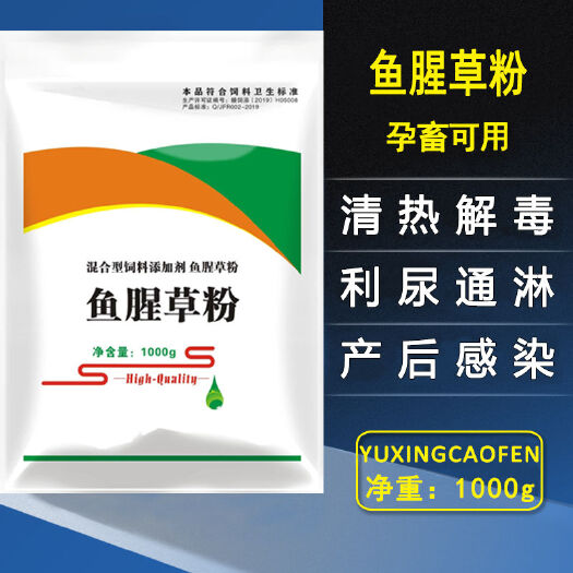 昆明鸿牧兽鱼腥草粉散Q炎X清J毒猪牛羊禽鸡鸭呼吸道抗病毒