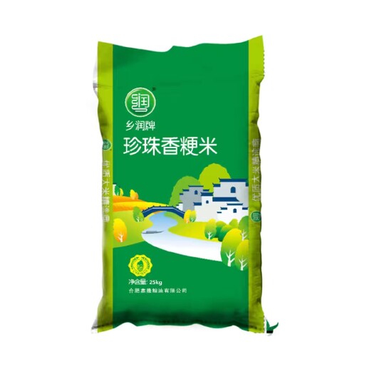 乡润珍珠香粳米江苏大米珍珠米粳米圆粒米25kg/袋10斤大米