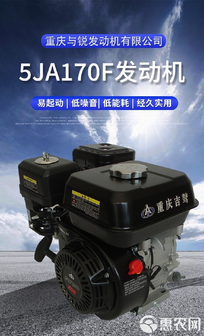 JA170F小型通用汽油发动机手动单缸四冲程汽油机发动机配置
