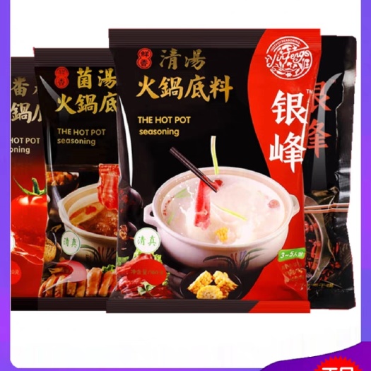 北京清真火锅底料 兰州银峰麻辣清汤番茄回族风味家用多口味底料