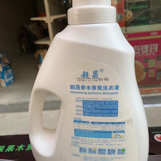 临沂洗衣液
