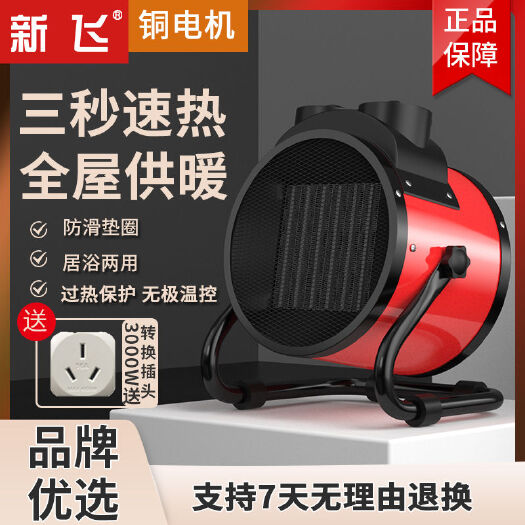 东阳市电热取暖器工业暖风机家用大功率节能速热风机小钢炮取暖器