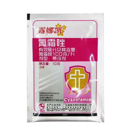 真格露娜凯 100克/升 氰霜唑 马铃薯晚疫病 农药杀菌剂