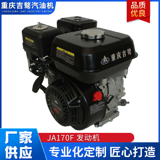 桂林JA170F小型通用汽油发动机手动单缸四冲程汽油机发动机配置