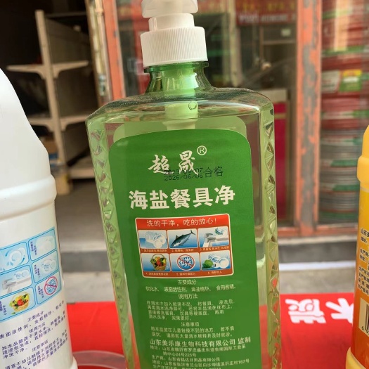 临沂餐具净
