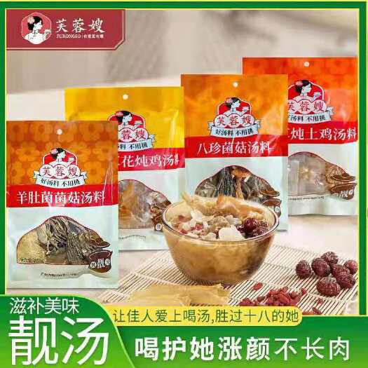 广州菌汤包，卤料包，香料大料
