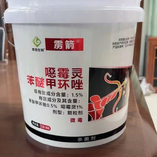 阳谷县新品1.5%噁霉灵.苯醚甲环唑 全蚀病