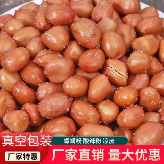 桂平市香酥油炸花生米熟红皮花生袋装咸味原味9斤餐饮商用装下酒菜零食