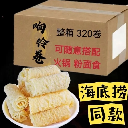 桂平市响铃卷火锅麻辣烫食材油炸腐竹皮豆皮干货螺蛳粉材料商用