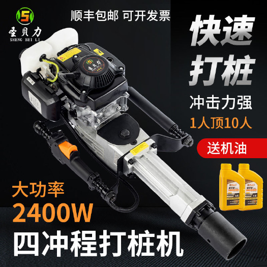 临沭县小型汽油打桩机手持便捷农场护栏防汛植桩机木桩钢管三角桩打墩机