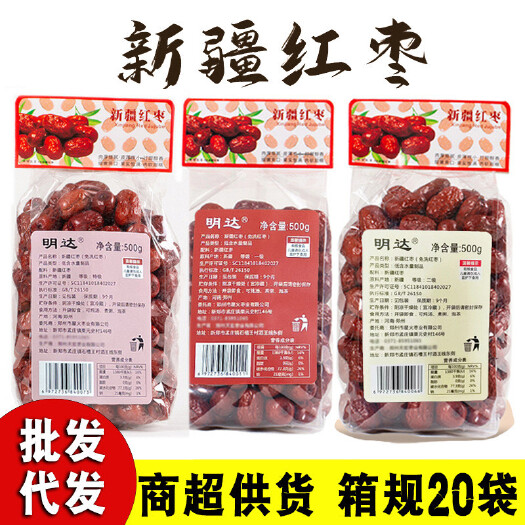 长沙现货批发500g袋装大枣新疆干红枣包装 一件代发地摊商超若羌