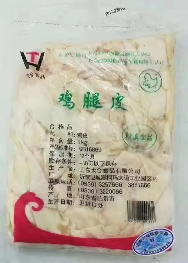 鸡腿皮