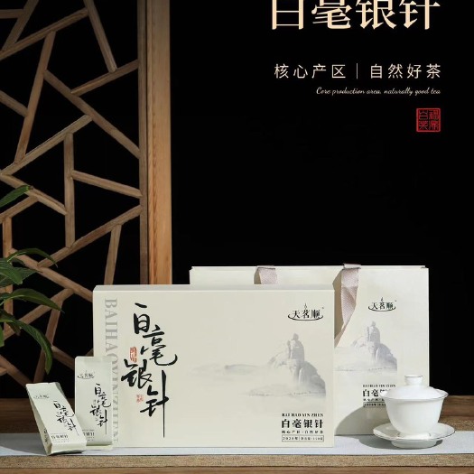 福安市2020年白毫银针