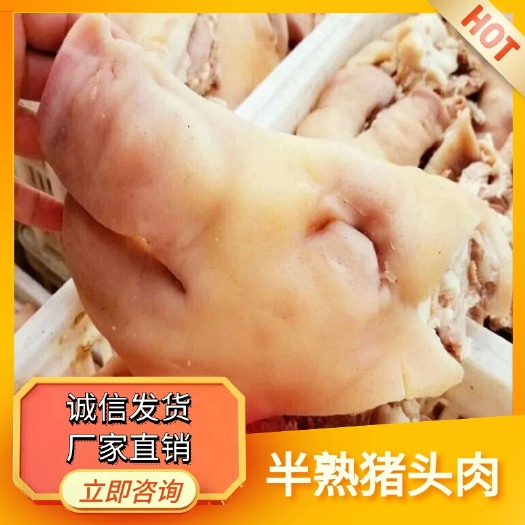南京【批发-20斤猪头肉】热销毛重20斤半成品猪头肉
