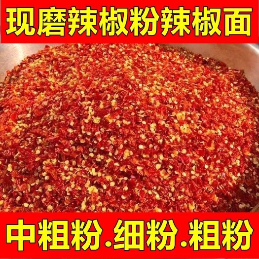 柘城县辣椒面辣椒粉特辣香辣