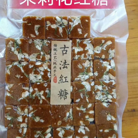 孟连县纯手工制作傣家红糖