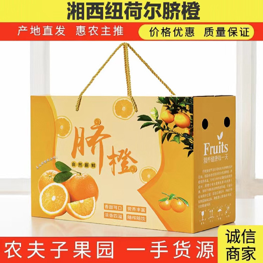 礼盒精品、橙心橙意给您的客户、您的亲人添加温暖、7天售后无忧