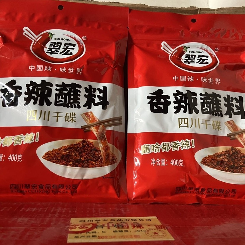 翠宏香辣蘸料2.5千克一袋干碟辣椒面烧烤撒料餐饮商