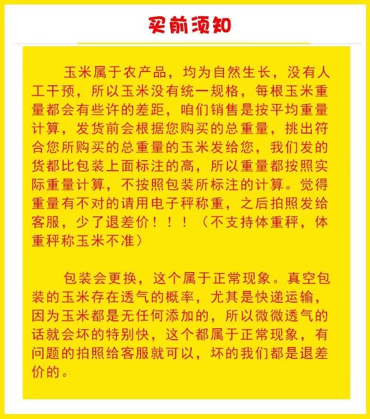 云南西双版纳花糯玉米香甜糯玉米粘糯玉米棒真空包装整箱代发批发