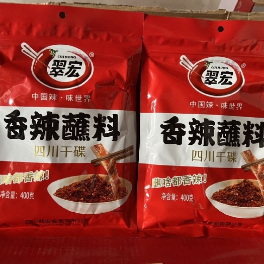 成都翠宏香辣蘸料2.5千克x8袋整箱干碟辣椒面烧烤撒料餐饮商