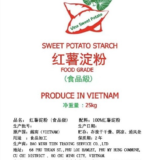 青岛纯红薯淀粉，自己种植，有加工淀粉生产线，质量稳定，货源充足