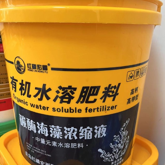 行唐县有机水溶肥高钙高钾型！增强作物生理活性，平衡营养，活化酶体活