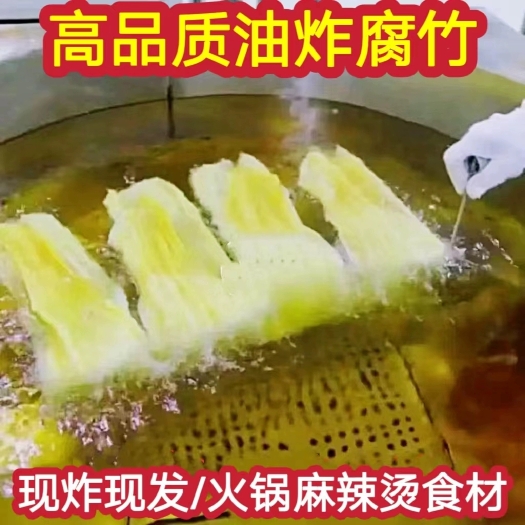 广西油炸腐竹大片油炸腐皮螺蛳粉麻辣烫火锅专用纯正食材商用干货