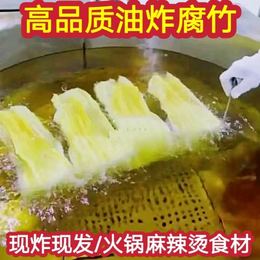 桂平市广西油炸腐竹大片油炸腐皮螺蛳粉麻辣烫火锅专用纯正食材商用干货