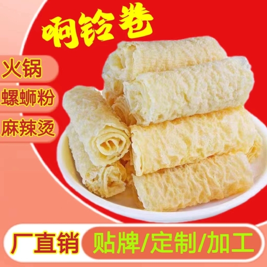 桂平市豆皮油炸腐竹螺蛳粉麻辣烫火锅商用食材豆皮黄金酥脆响铃卷豆制品