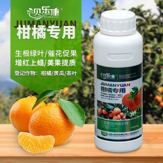 陆丰市贝乐康柑橘专用叶面肥保花保果抗病膨果绿叶桔子沃柑沙糖桔浓缩肥