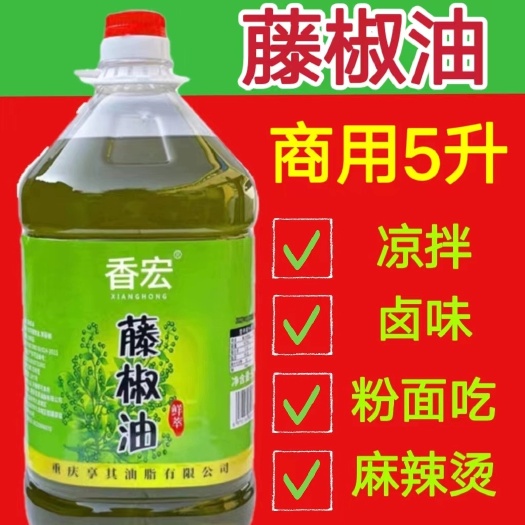 桂平市四川香宏藤椒油桶装麻油特麻汉源椒麻椒油花椒油餐饮商用