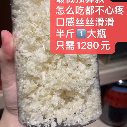 东莞市囊丝燕窝精选白菜价好燕窝鲜炖爆款