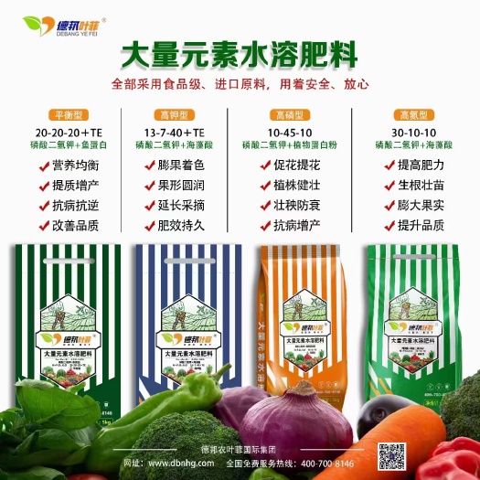 封丘县大量元素水溶肥含蛋白粉海藻酸磷酸二氢钾