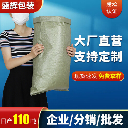 编织袋批发价格低搬家快递打包袋加厚麻袋塑料沙土编制塑料蛇皮