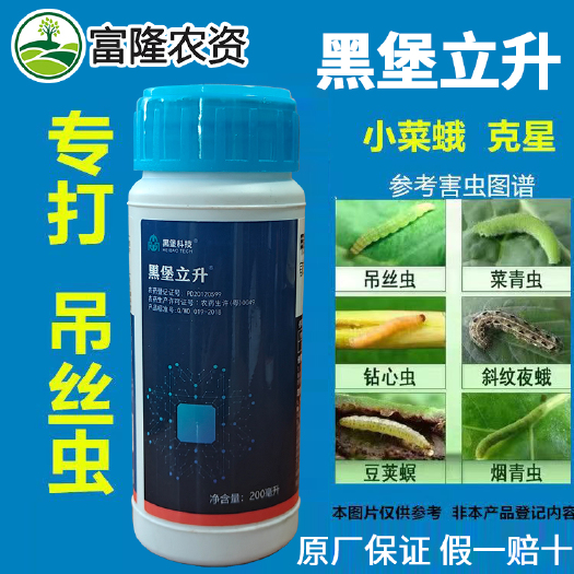 普宁市吊丝虫专用杀虫剂抗性虫专杀甲维盐蔬菜青肉虫杀虫剂农药