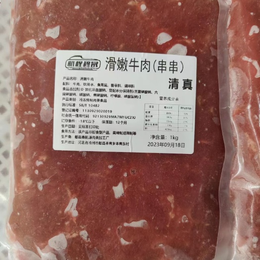 献县滑嫩牛肉
