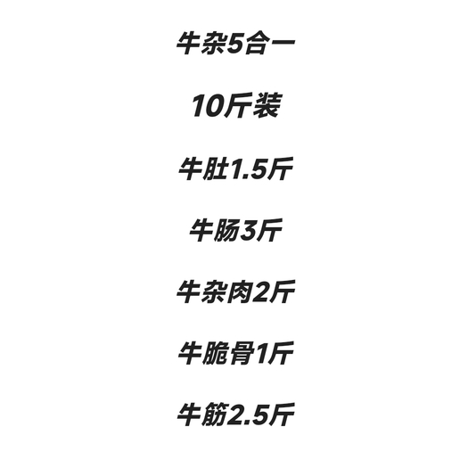 汕头精品飞水牛杂成率高支持定制