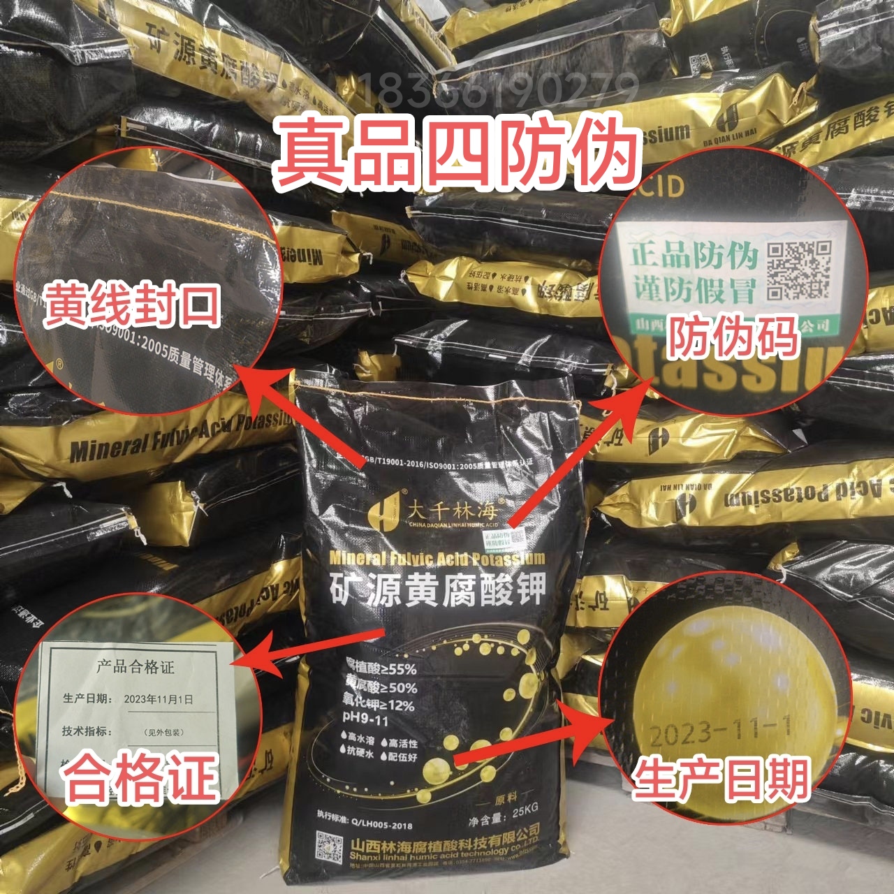 矿源黄腐酸钾黄腐酸钾全水溶抗硬水高活性生根养根增产50斤一袋