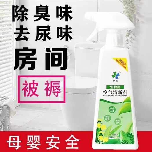 安庆除臭剂老年人用品清新剂