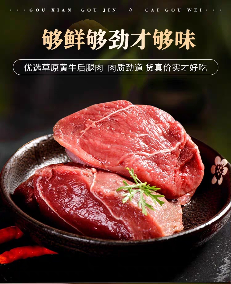 内蒙古风干牛肉干250g*4正宗特产手撕健身小零食香辣袋装熟