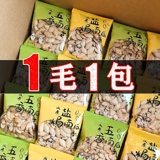 长沙新货南瓜子原味盐焗椒盐独立小包装休闲小吃散装南瓜粒零食品批发