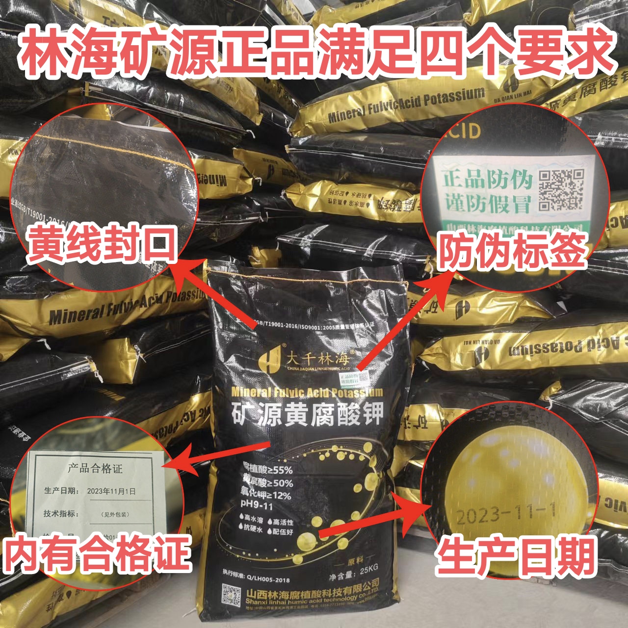 矿源黄腐酸钾黄腐酸钾全水溶抗硬水高活性生根养根增产50斤一袋
