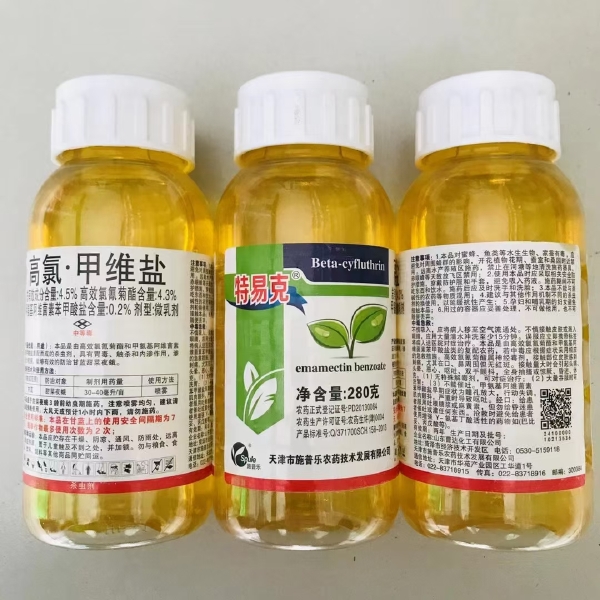 易遍好5.5%高氯甲维盐高效氯氰菊酯甜菜夜蛾小菜蛾卷叶食心虫