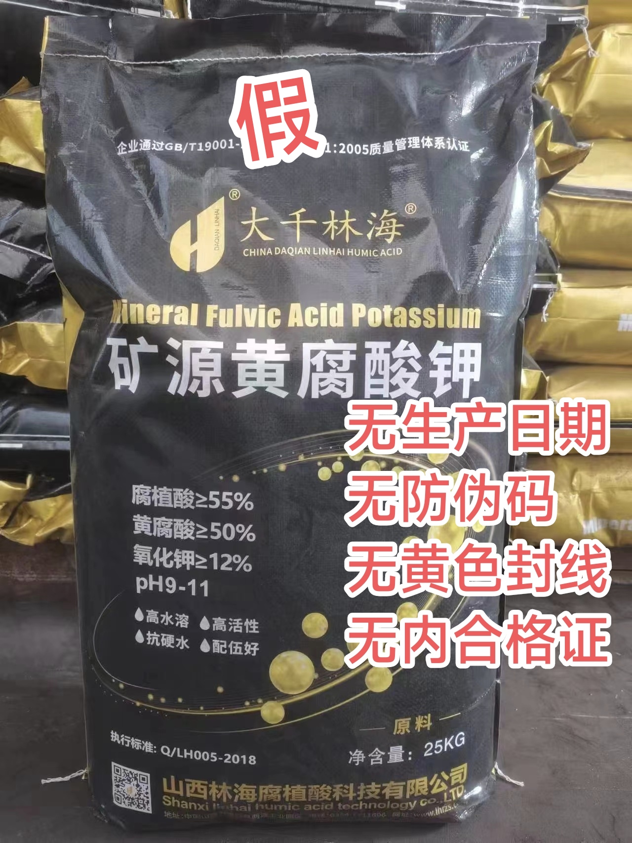 矿源黄腐酸钾黄腐酸钾全水溶抗硬水高活性生根养根增产50斤一袋