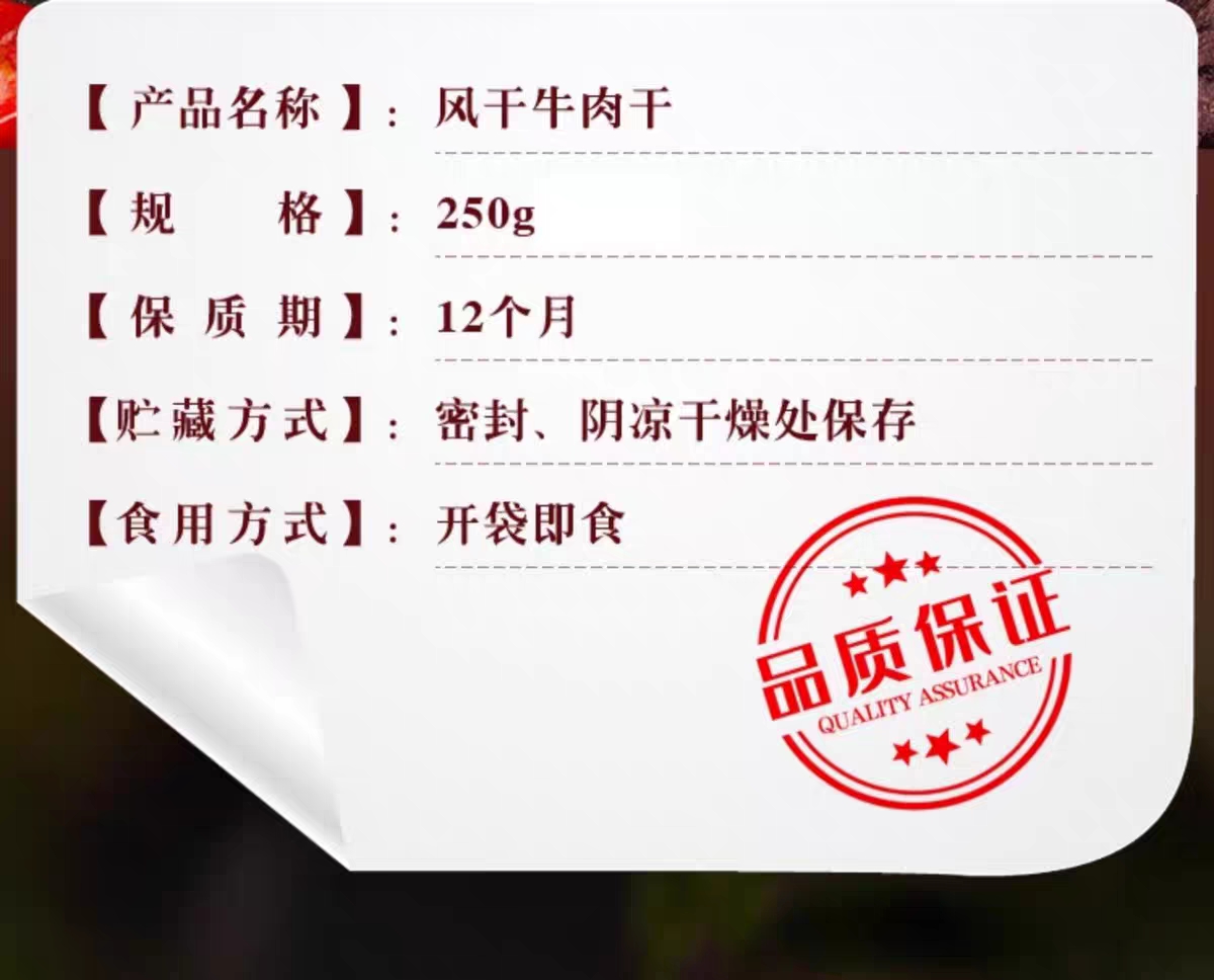内蒙古风干牛肉干250g*4正宗特产手撕健身小零食香辣袋装熟